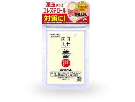  白井田七。善