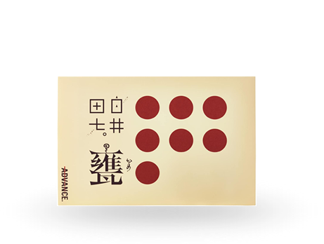 白井田七。甕(かめ)