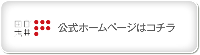 今すぐ電話する